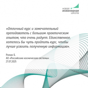 Разработка высокоскоростных устройств и систем передачи данных